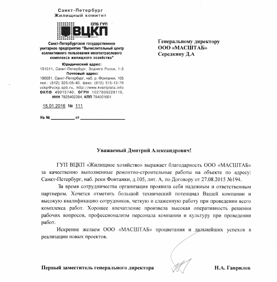 ГУП ВЦКП 