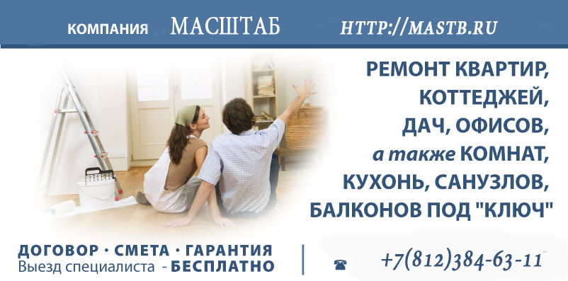 качественный ремонт квартир
