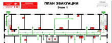 план пожарной эвакуации
