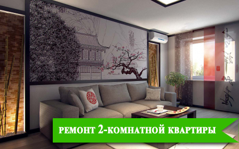 недорогой ремонт квартир спб